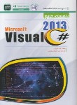 کتاب راهنمای جامعDVD+VISUAL C# 2013 (شارپ/رضایی/مهرگان قلم)