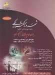 کتاب شهروندالکترونیکی(متواضع/و5/مجتمع فنی)