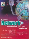 کتاب CD+NETWORK+ EDI 2(سبحانی/گلپونه)