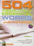 کتاب CD 504 ABSOLUTELY WORDS EDI 6 (رهنما)