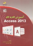 کتاب آموزش گامCD+ACCESS 2013(متواضع/مجتمع فنی)*