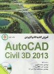کتاب آموزشDVD+AUTOCAD CIVIL 3D 2013(اکبری/دایره دانش)