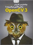 کتاب برنامه های کاربردی بینایی ماشین باCD+OPEN CV3 (شعبانی نیا/کیان رایانه)