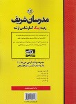 کتاب زبان و ادبیات انگلیسی (ارشد/مظلومیان/مدرسان)