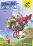کتاب کتاب جامع تیزهوشان هفتم (مختاری/232/خیلی سبز)