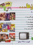 کتاب آن روزها(خاطرات شیرین دهه60/عابدزاده)