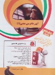 کتاب کتاب تحلیلی آیین دادرسی مدنی 1 (پیام نور/راه/45)