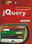 کتاب راهنمای کاربردی CD+JQUERY (فریمن/بهشتی/مهرگان قلم)