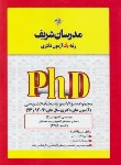 کتاب مهندسی کامپیوتر2(معماری سیستم های کامپیوتری/دکترا/مدرسان/DK)*