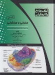 کتاب عربی هفتم (گلبرگ/گل واژه)