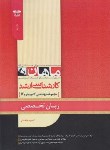 کتاب زبان تخصصی (ارشد/مهندسی کامپیوتر-IT/ ماهان/KA)