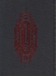 کتاب هنر رزم (سون زو/رفیعی/جیبی/مثلث)