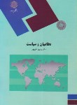 کتاب نظامیان وسیاست(پیام نور/دلیرپور/2041)