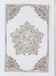 کتاب قرآن (وزیری/الهی قمشه ای/مقابل/17سطر/ رایانه ای/قابدار/هلیا)