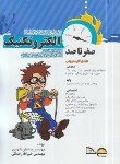 کتاب کنکور جامع الکتروتکنیک (کاردانی/صفرتاصد/شهری/صد/KP)