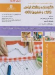 کتاب تست الگوساز و برشکار لباس زنانه (محمدی/نقش آفرینان بابکان)