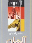 کتاب نقشه آلمان (راهها/گیتاشناسی/406)