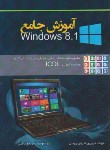 کتاب آموزش جامع WINDOWS 8.1 (ادریان روسن/قنبر/آوا)