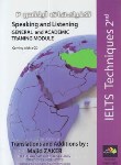 کتاب تکنیک های IELTS 2 SPEAKING AND LISTENING+CD (ذاکر/رحلی/فارابی)