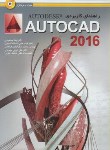 کتاب راهنمای کاربردیDVD+AUTOCAD 2016 (جمشیدی/عابد)