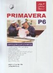 کتاب آموزش براساس پروژه PRIMAVERA P6 (پالیزوان/نوآور)