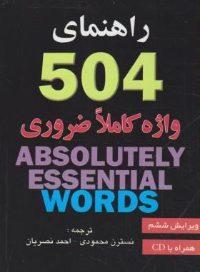 ترجمه504ABSOLUTELY WORDS EDI 6+CD (محمودی/جیبی/فانوس علم واندیشه)