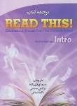 کتاب ترجمه READ THIS INTRO (بردی زاده/جنگل)