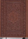 کتاب قرآن و کلیات مفاتیح با قلم هوشمند 16 گیگ/600 صفحه (لئونو)