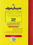 کتاب یادگیری 504 واژه ضروری با روش تصویرسازی ذهنی (ارشد/ مدرسان)