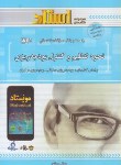 کتاب نحوه تنظیم و کنترل بودجه ریزی (پیام نور/استاد/PN)