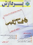 کتاب روانشناسی بالینی ج1 (ارشد/آزاد/مولفین/پردازش/KA)