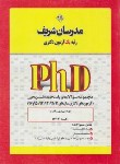 کتاب مجموعه سوالات مهندسی برق-قدرت (دکترا/مدرسان)