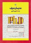 کتاب مجموعه سوالات مهندسی برق-قدرت (دکترا/مدرسان)