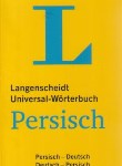 کتاب فرهنگ دوسویه LANGENSCHEIDT آلمانی فارسی-فارسی آلمانی (1/16/رهنما)