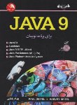 کتاب JAVA 9 برای برنامه نویسان+CD (دیتل/پاشایی/و4/آیلار)