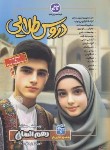 کتاب راهنمای دروس دهم انسانی (طلایی/کانون گسترش علوم)