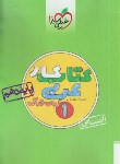 کتاب عربی دهم انسانی (کتاب کار/518/خیلی سبز)