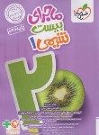 کتاب شیمی دهم (ماجرای بیست/539/خیلی سبز)