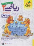 کتاب ریاضی یازدهم تجربی (تست/814/خیلی سبز)