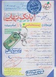 کتاب هندسه 2 یازدهم (کتاب کار/839/خیلی سبز)*