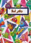 کتاب دفتراملا (پویش)
