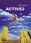 کتاب ترجمهACTIVE SKILLS FOR READING 2 EDI 3(کاکاوند/آریانوین)