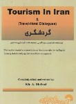 کتاب TOURISM IN IRAN  گردشگری (اژدری/فرناز/758)