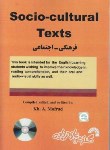 کتاب SOCIO-CULTURAL TEXTS متون فرهنگی-اجتماعی (اژدری/فرناز/762)