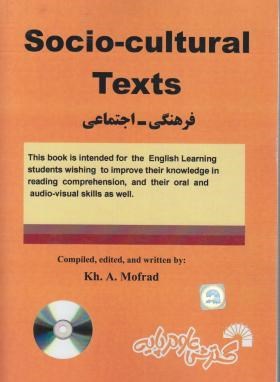 SOCIO-CULTURAL TEXTS متون فرهنگی-اجتماعی (اژدری/فرناز/762)