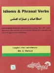 کتاب IDIOMS & PHARSAL VERBS اصطلاحات و عبارات فعلی (فرناز/767)