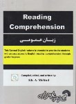 کتاب READING COMPREHENSION زبان عمومی (اژدری/فرناز/769)