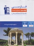 کتاب ادبیات فارسی نهم (آبی/قلم چی/6867)
