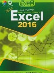 کتاب خودآموزتصویری CD+EXCEL 2016 (فدریز/کرمی/کیان رایانه)