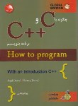 کتاب چگونه با C و++C برنامه بنویسیم+CD (دیتل/پاشایی/و8/آیلار)